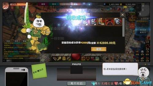 全能攻略游戲結(jié)尾怎么寫