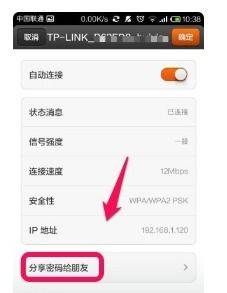 小米手機怎么分享wf