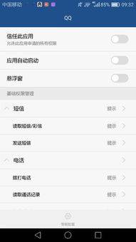 如何防止華為彈窗彈出