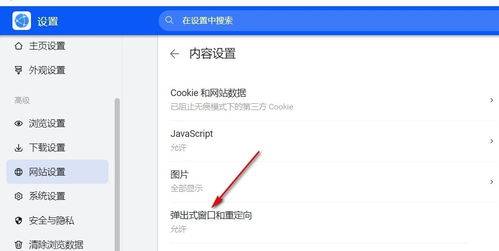 如何防止華為彈窗彈出