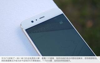 華為p10如何驗貨
