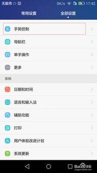 華為手勢(shì)如何切換應(yīng)用