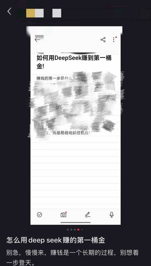 怎么下載最新手機版deepseek