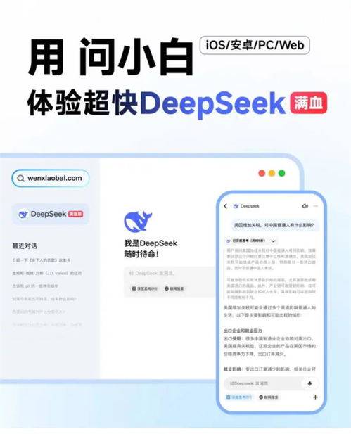 deepseek網(wǎng)址怎么問(wèn)