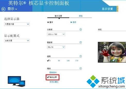 玩游戲完美攻略怎么設(shè)置