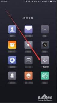 小米手機文件怎么加鎖
