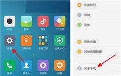 小米手機文件怎么加鎖