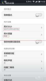小米手機照相怎么改日期