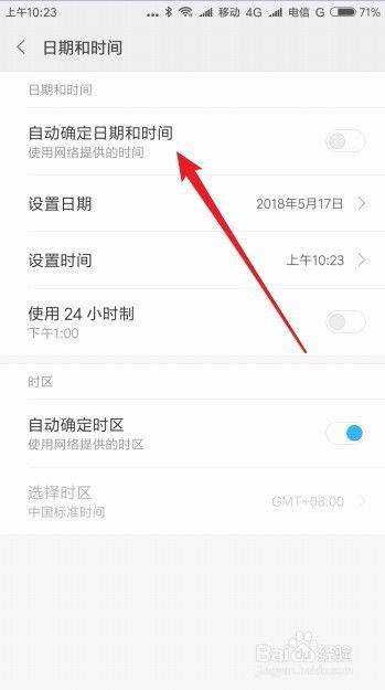 小米手機照相怎么改日期