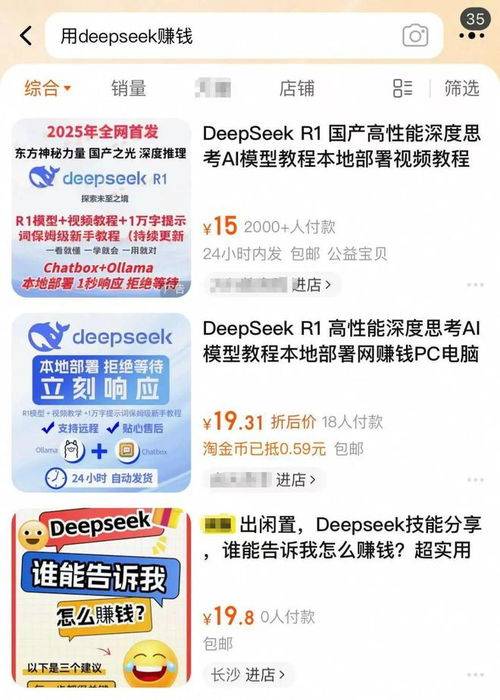 deepseek怎么賺錢普通人