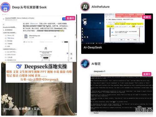 deepseek怎么賺錢普通人
