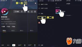 抖音分享游戲攻略怎么弄