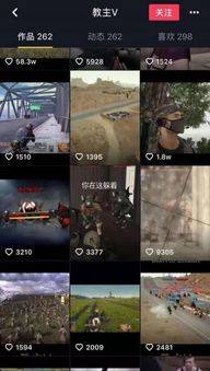 抖音分享游戲攻略怎么弄