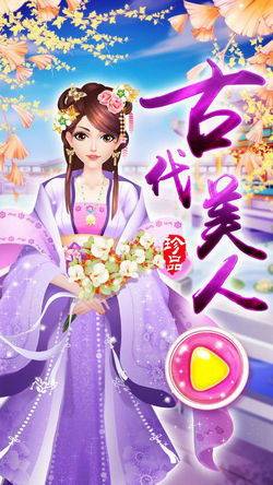 古代游戲有哪些女生