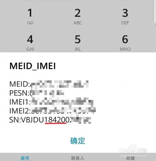 華為如何查出廠(chǎng)日期