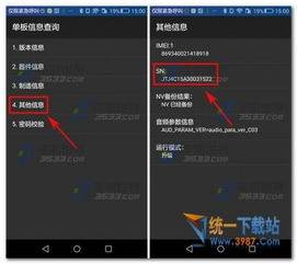華為如何查出廠(chǎng)日期