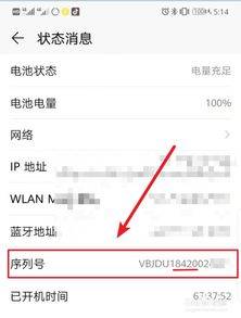 華為如何查出廠(chǎng)日期