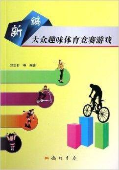 達標競賽游戲有哪些