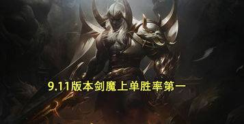 游戲攻略劍魔怎么玩的視頻