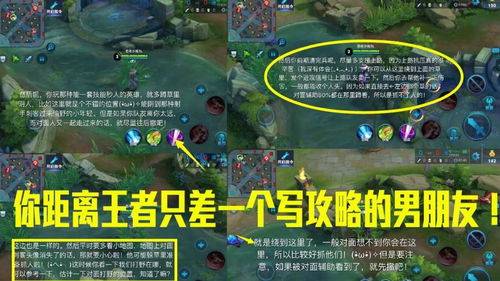 具體游戲攻略怎么寫的好看