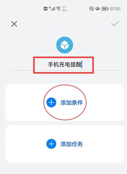 華為充電提示如何關機