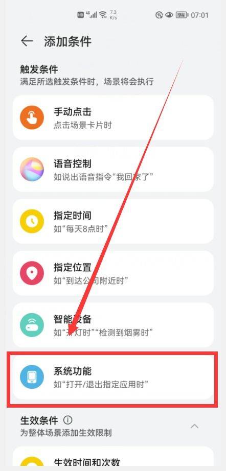 華為充電提示如何關機