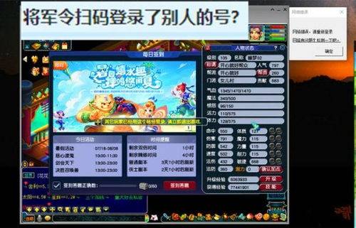 新游戲哪些游戲能掃碼登錄
