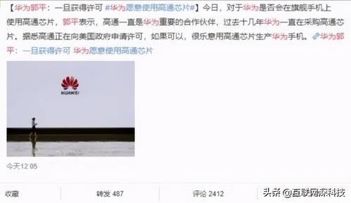 華為被制裁后現(xiàn)狀如何