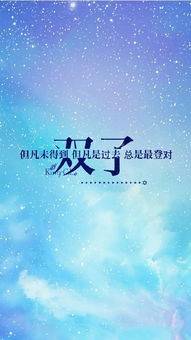 你說是是什么星座