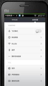 小米手機(jī)怎么鎖住腳本