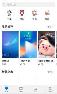 華為如何改小米字體大小