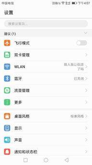 華為如何改小米字體大小