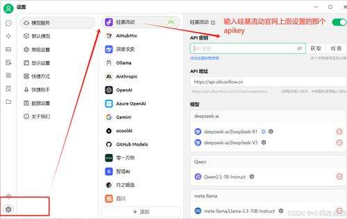 硅基流動怎么用deepseek