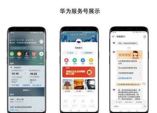 如何加入華為全球服務(wù)