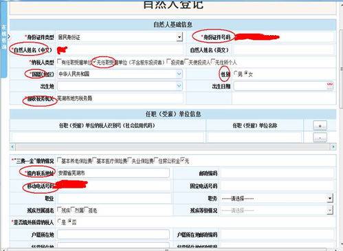 房產(chǎn)上稅怎么上的