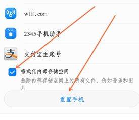 華為開機(jī)時(shí)如何格式化