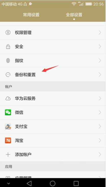 華為開機(jī)時(shí)如何格式化