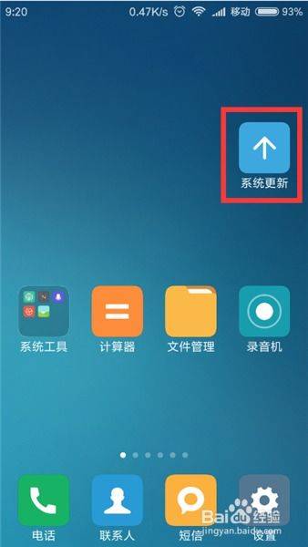 小米手機(jī)菜單怎么進(jìn)入