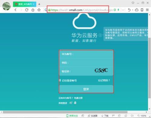 華為忘記密碼如何破解