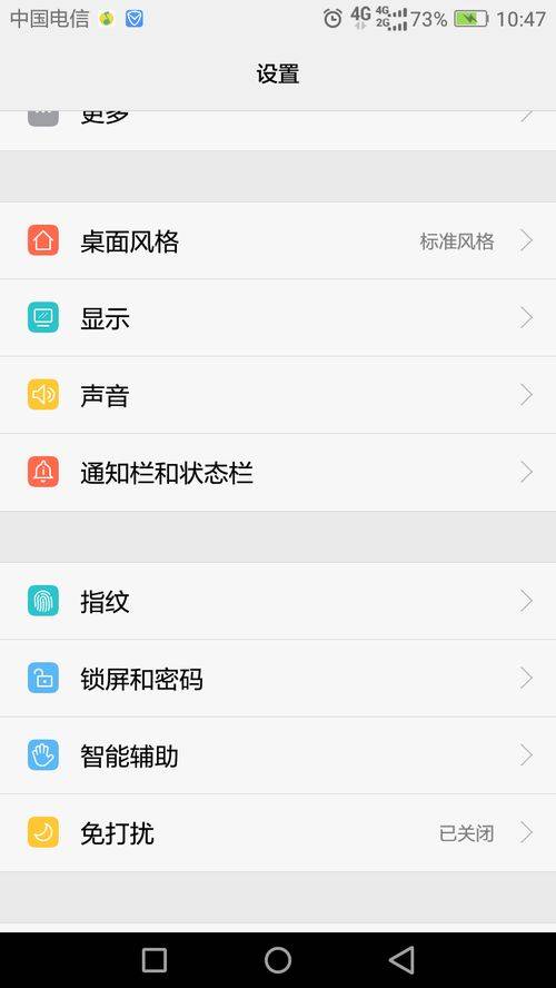 如何關(guān)閉雜志圖片華為