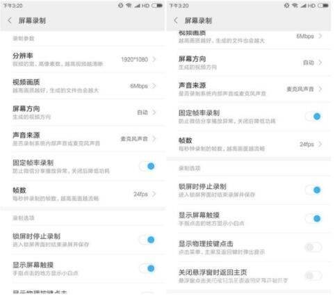 小米手機(jī)怎么錄屏長視頻