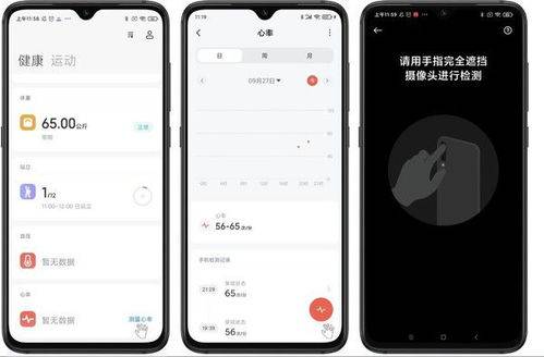 小米手機怎么監(jiān)測手機