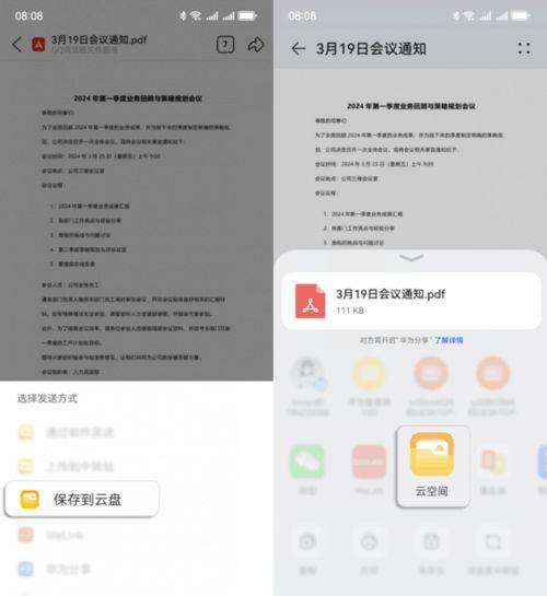 華為云空間文件如何恢復(fù)