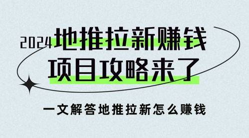 還有什么新項目可以賺錢