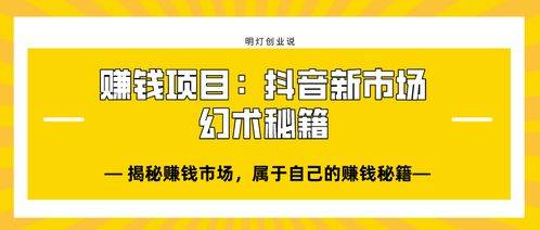 還有什么新項目可以賺錢