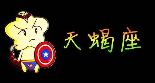 什么星座女不會(huì)賺錢(qián)
