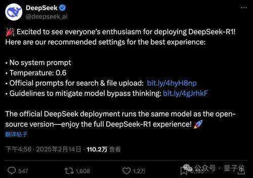 deepseek怎么拍照上傳
