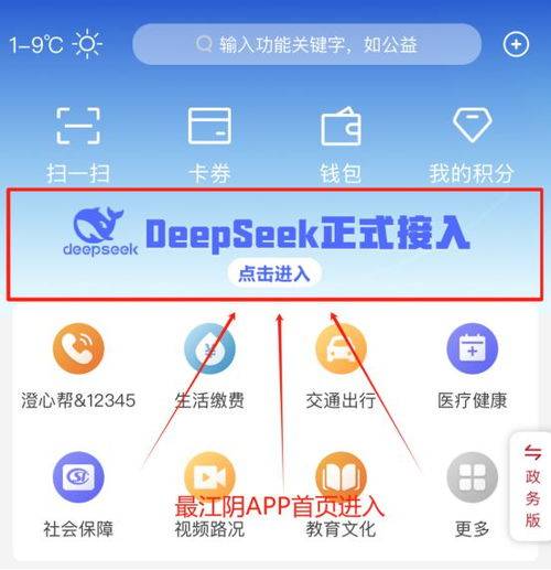 deepseek怎么登錄不上去