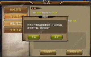 游戲內(nèi)的任務(wù)攻略怎么做