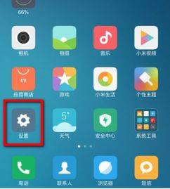 小米手機(jī)撥號怎么沒了